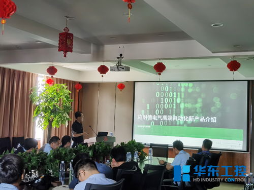 賦能工業(yè)未來 2021施耐德數(shù)字化大型PLC EPE軟件產(chǎn)品培訓(xùn)交流推廣會(huì)，攜手河南華東工控技術(shù)深化技術(shù)服務(wù)