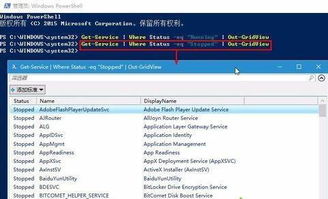 PowerShell查看和篩選系統服務項的方法