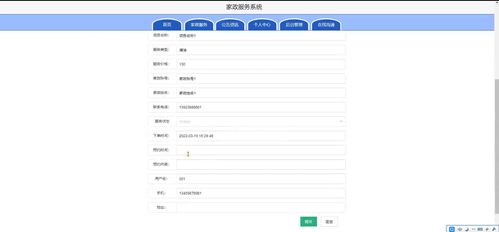 Java SSM框架下家政服務(wù)系統(tǒng)的設(shè)計(jì)與實(shí)現(xiàn)——以畢業(yè)設(shè)計(jì)48320為例